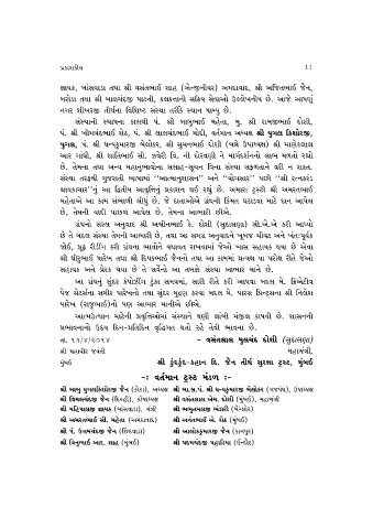 Page 11 Ratnakaran Shravakachar