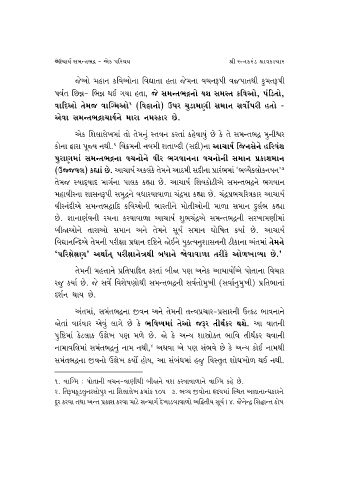 Page 30 Ratnakaran Shravakachar