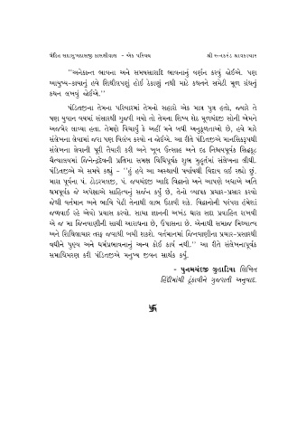 Page 36 Ratnakaran Shravakachar